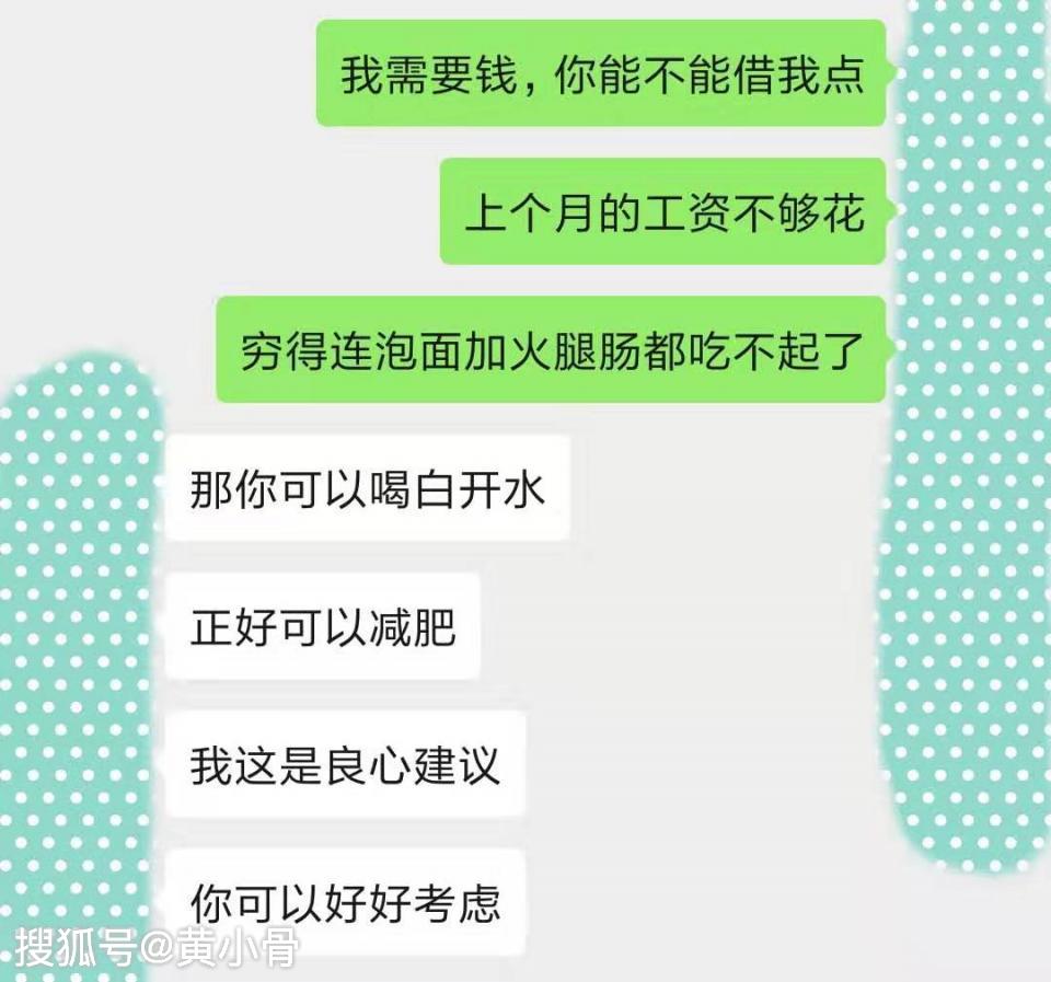 原创给前任发我需要钱你能不能借我点前任的回复扎心了