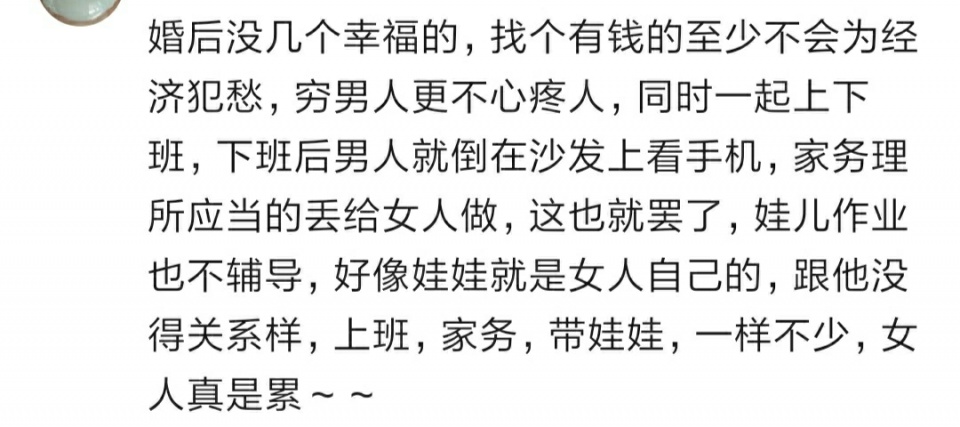 你以为嫁给穷男人他就一定会更加珍惜你吗你错了