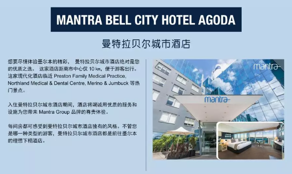 施华白兰swanbedding2019悉尼酒店展圆满落幕满载而归