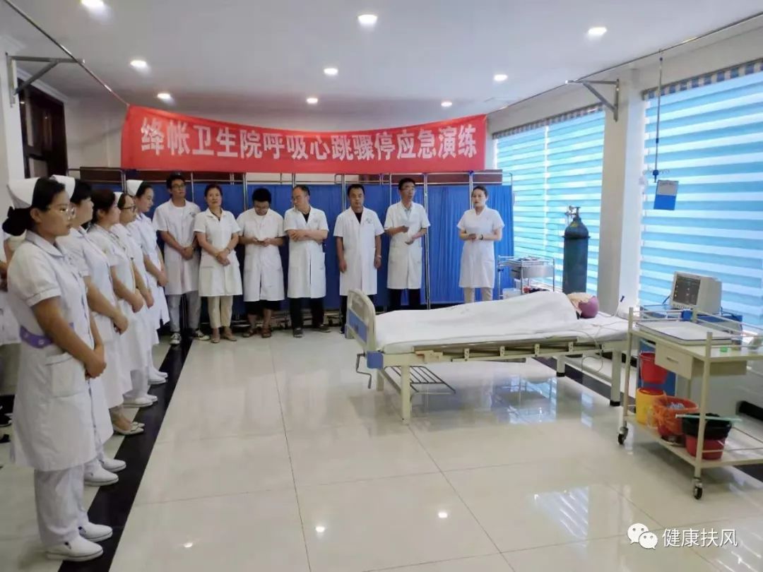【宝鸡扶风】绛帐中心卫生院开展心肺复苏培训及心脏骤停应急演练