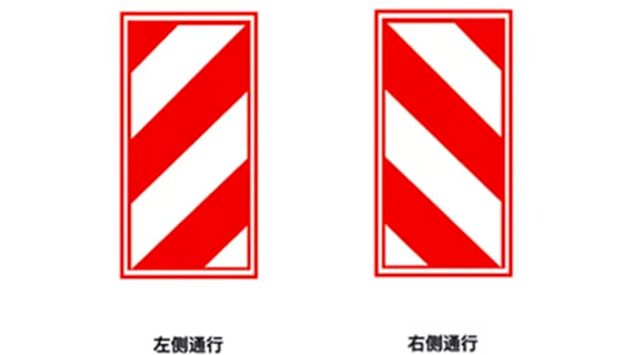标志一般出现在施工道路或者因事故导致道路拥堵的路段前方,提示行驶