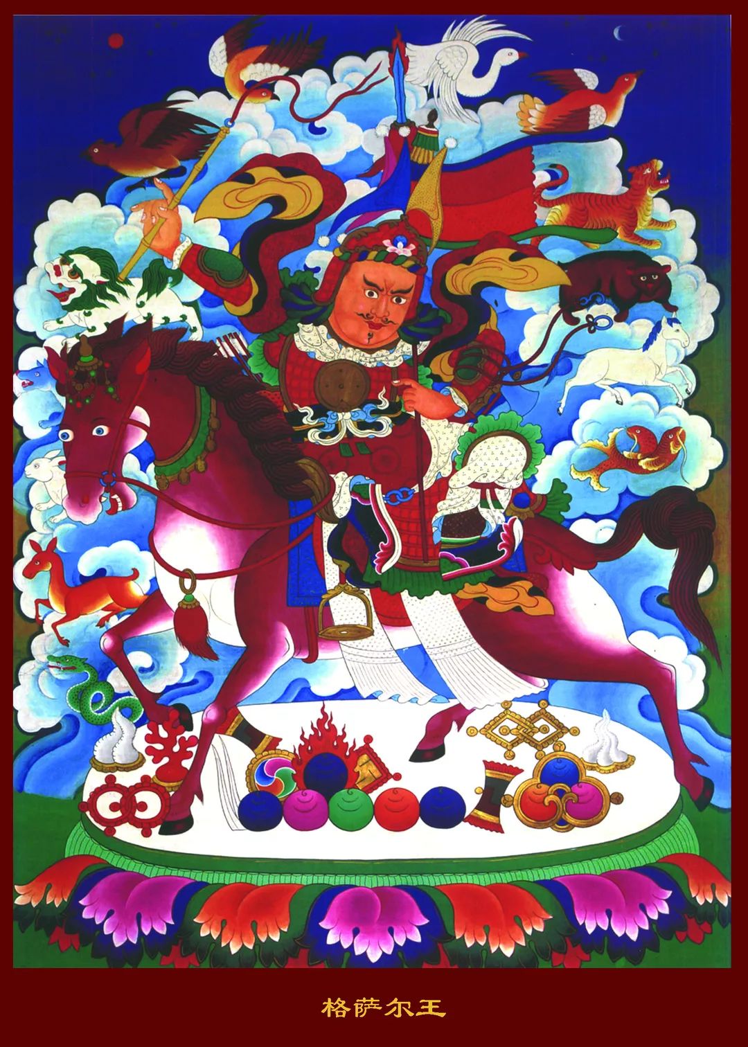 走过青海果洛 读懂一部英雄史诗_格萨尔