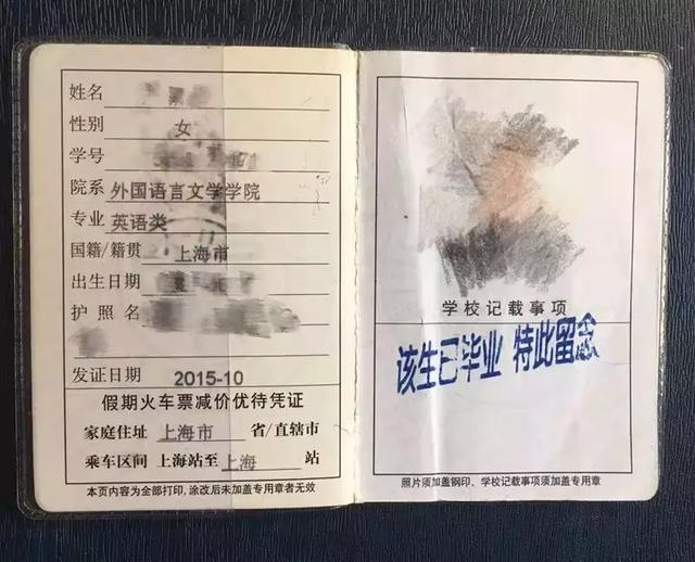 开学了上海最强31所高校本科学生证合集来找找有你的吗