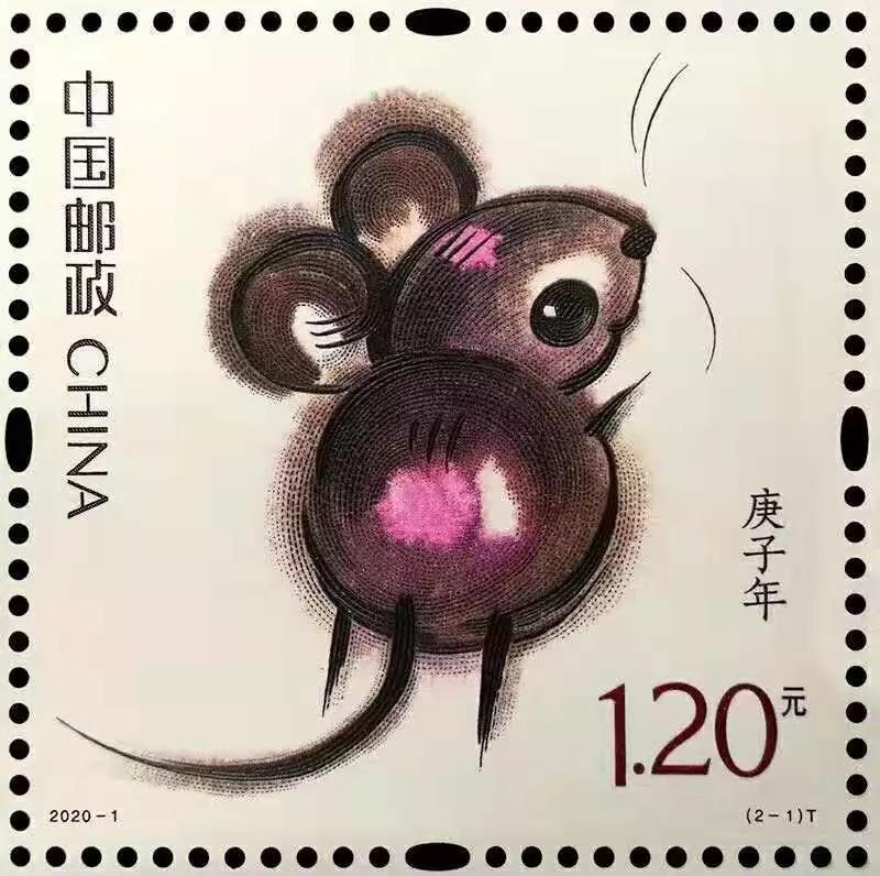 鼠生肖特种邮票(第一图)邮票第一图为子鼠开天,一只形象喜人的老鼠