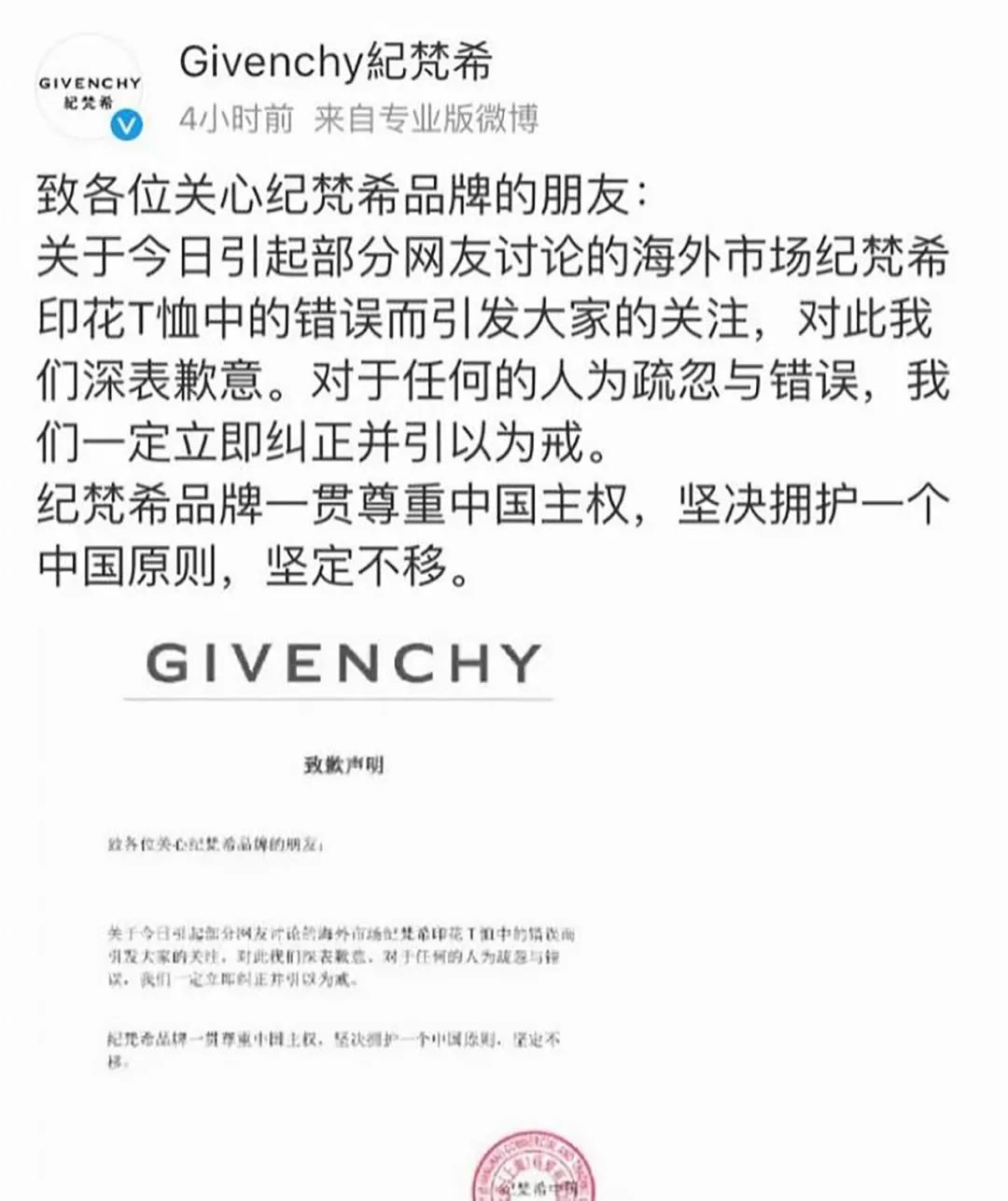 蔻驰,范思哲,纪梵希相继辱华!热爱人民币又歧视中国下场如何?