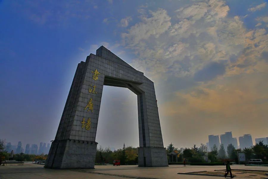 这很临沂这里是临沂大学