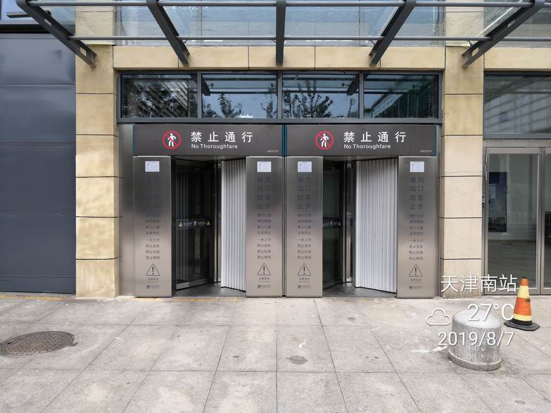 41台智能平面单向门落户天津三大铁路客运枢纽为实现国铁和地铁安检