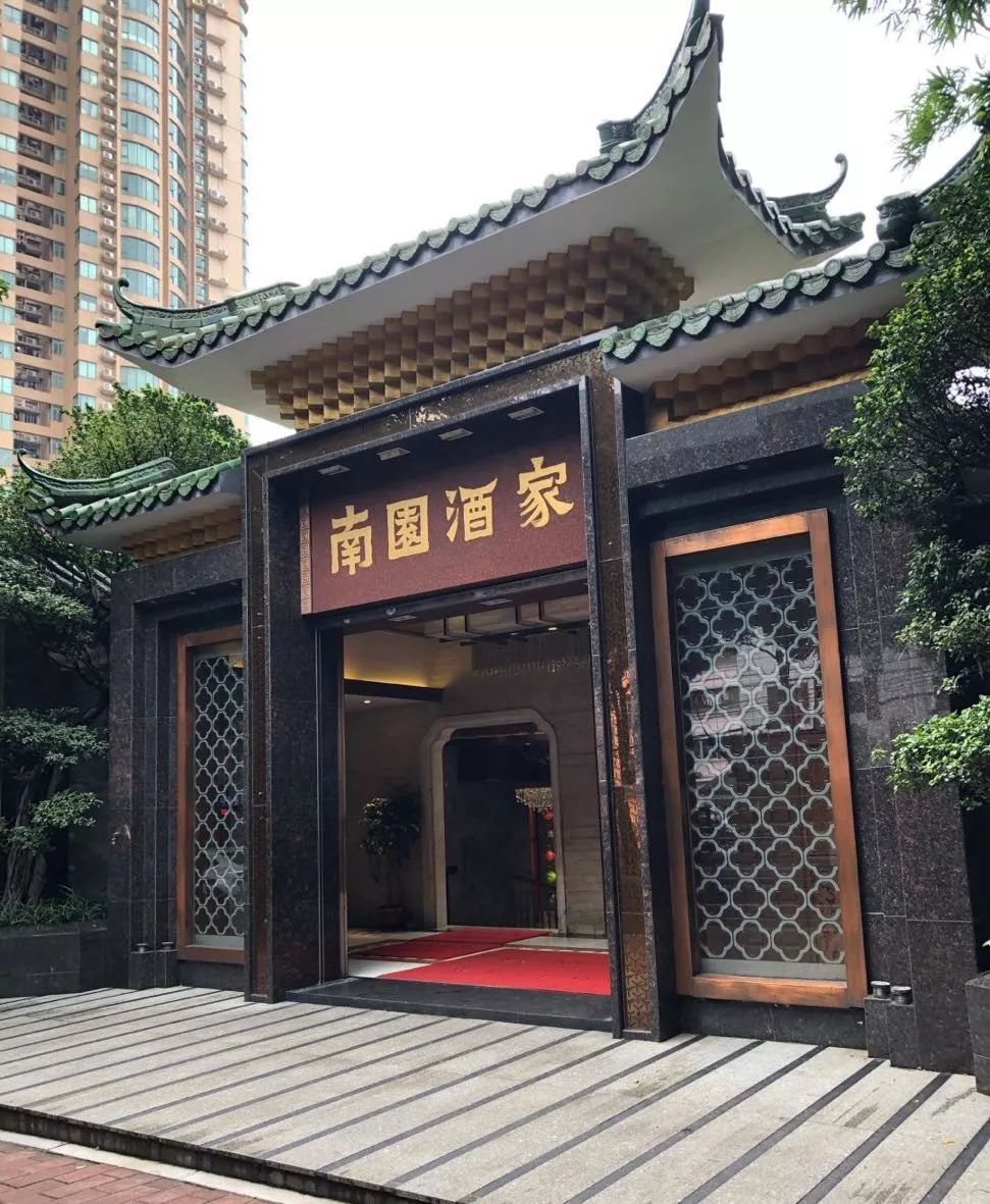 地址:海珠区前进路7号1汽维修厂对面 南园酒家 这家店在广州简直是无