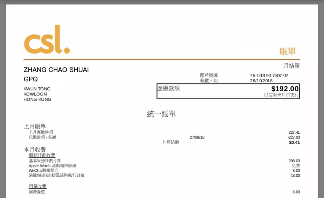 天天港车香港办业务要的地址证明