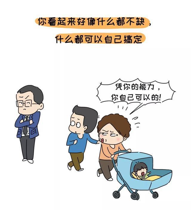 孩子,适当地"麻烦"别人,也是一种美德