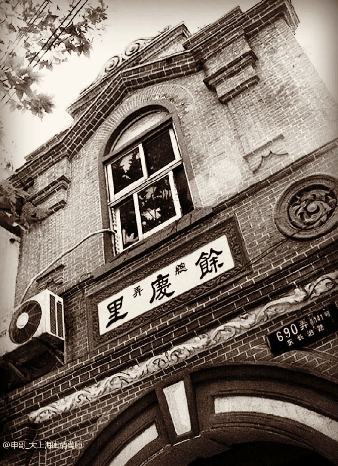 我的名字叫"余庆",我家有很多"兄弟姐妹"!_上海