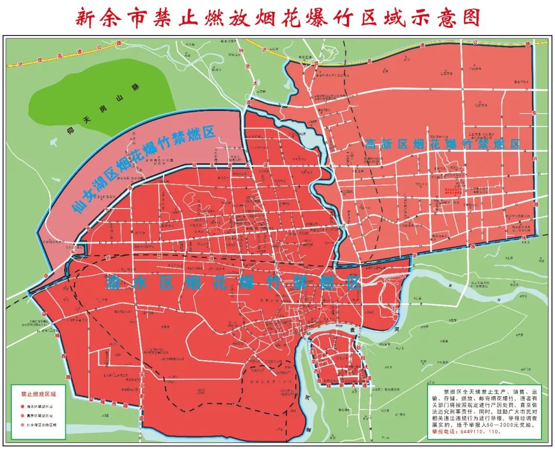 文明祭祀渝水区各街道办开展文明祭祀宣传活动