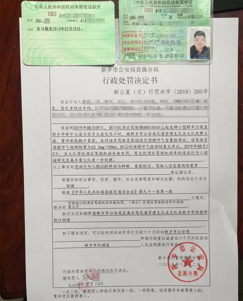 曝光二次酒駕再被查新考駕照被吊銷