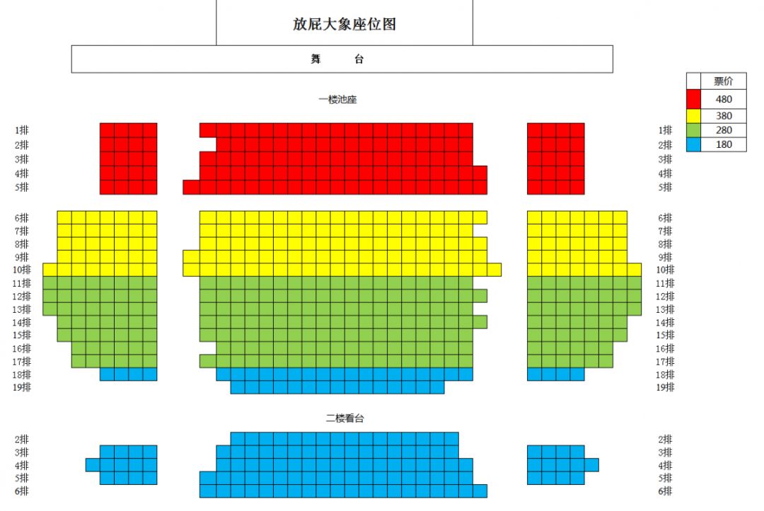 2019年8月16日 19:30 2019年8月17日 15:30 演出地点:北京未来剧院