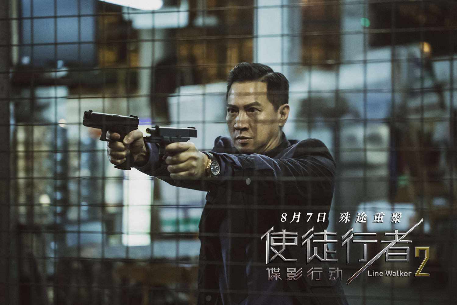 《使徒行者2》曝正片片段 古辉吴铁三角上演"圆桌对决"