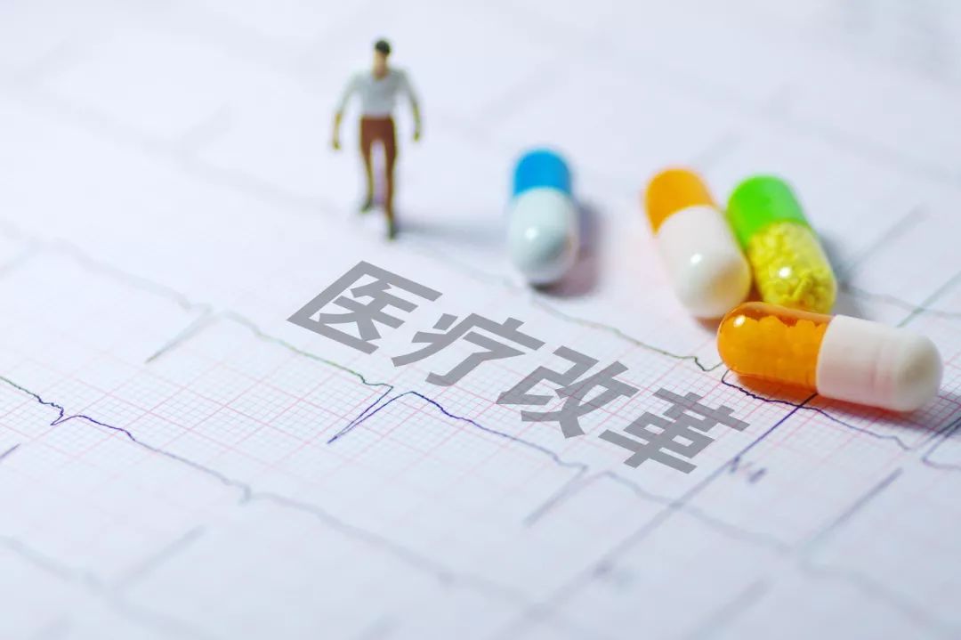 【壮丽70年 致敬新医改】从“医改基本不成功”到新医改的新方案_中国