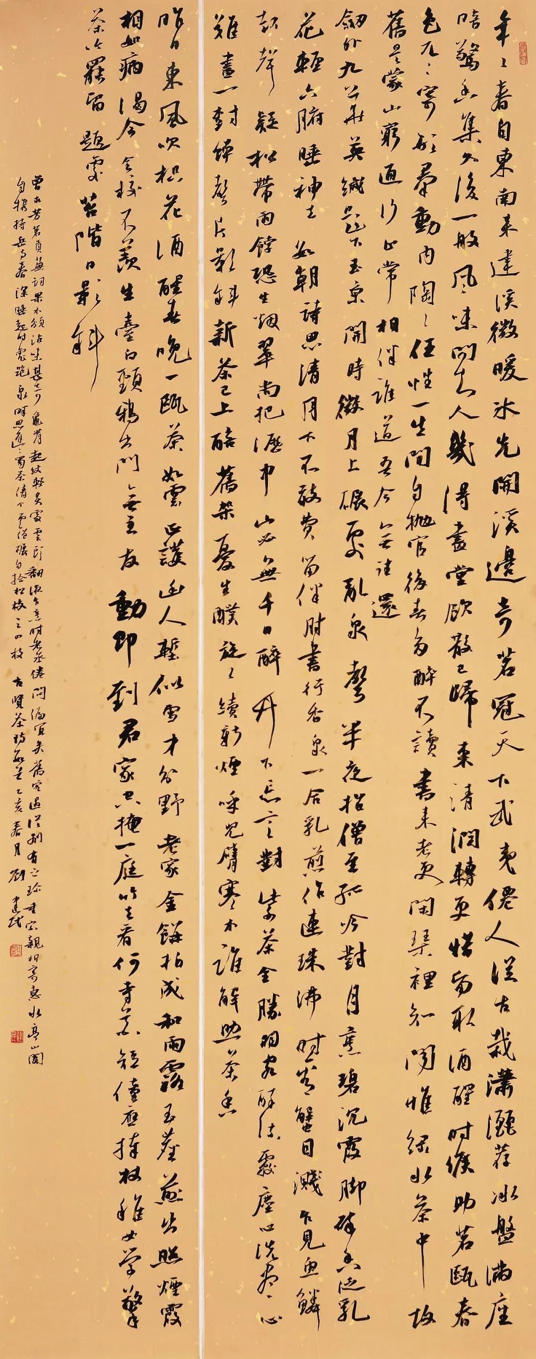 文化中国2019日照绿茶文化节全国优秀书法作品展作品集