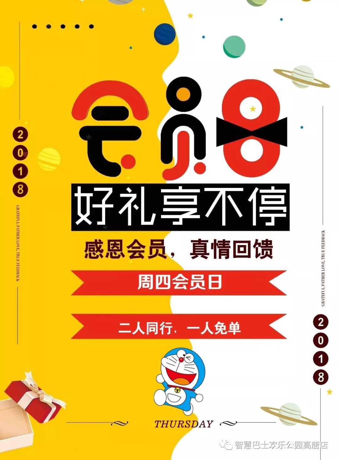 duang duang duang 周四会员日 会员专享福利来啦 ▼▼▼ 疯狂星期四