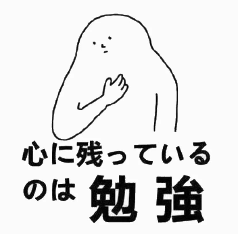 新生专刊 | 如何开启学霸模式?_日语