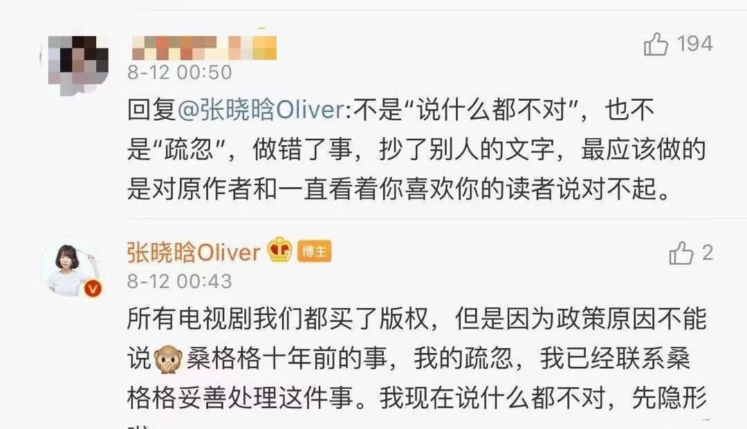 张晓晗挑衅网友辱骂路人被曝抄袭引发文人圈混战