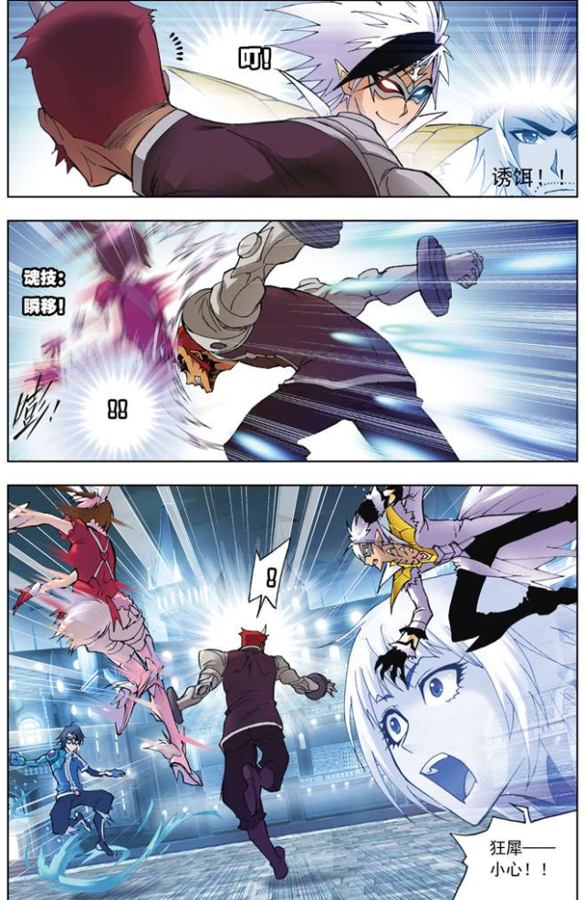 斗罗:第二作用"诱饵"狂犀中计,唐三控鹤擒龙,马红俊实力断后