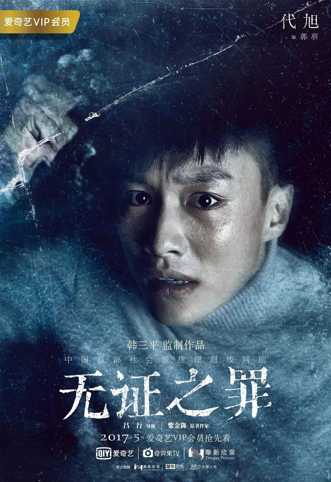 专访演员代旭岁月在脸上刻下的痕迹一定要让观众都看见
