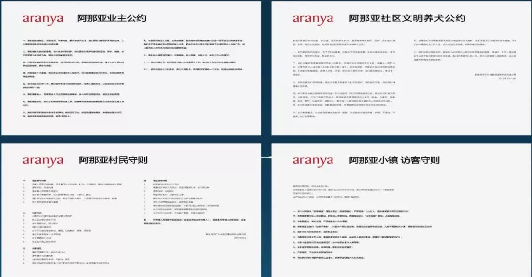 从卖不动到年销售10亿 社群之王"阿那亚"的商业逻辑_业主