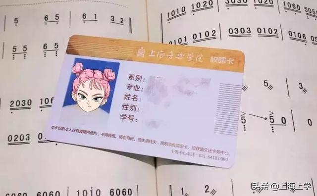 大學上海交通大學復旦大學這裡為大家收集了31所滬上高校的本科學生證