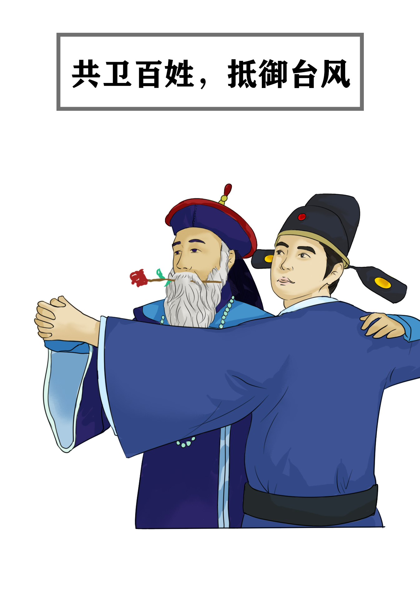 面对17级台风的摧残古人是怎么活下来的