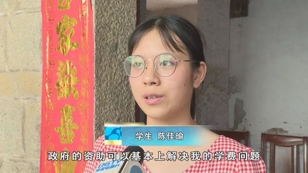 贫困女大学生圆梦厦大!