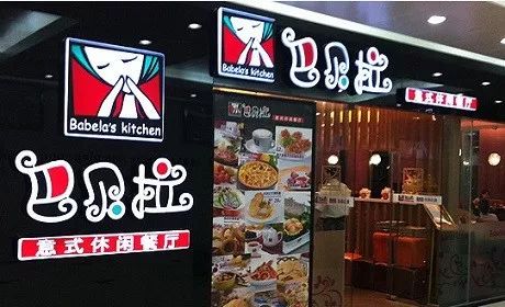 餐厅一线品牌目前巴贝拉全国已经有168家连锁店并获得积极认可的休闲
