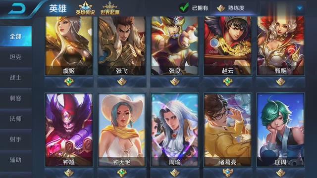 王者荣耀全部人物号都有还有45万金币到底买什么比较好呢