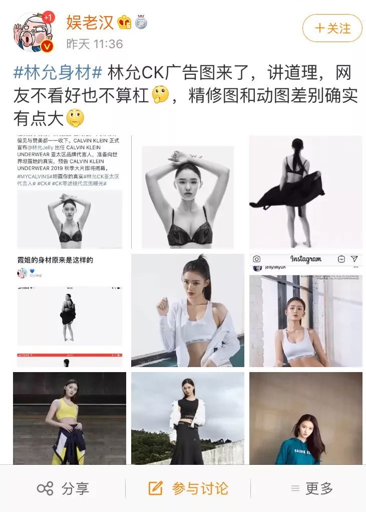 林允身材#上熱搜丨哪個中國女星代言內衣會讓你有購買慾?_品牌