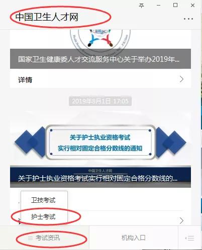 通知,護考成績合格證明打印通道開啟