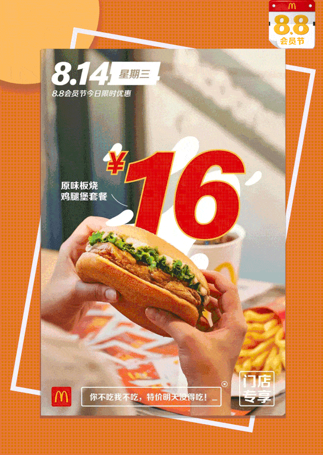 本宝宝一周的伙食都被麦当劳承包啦门店优惠和麦乐送优惠同步进行一直