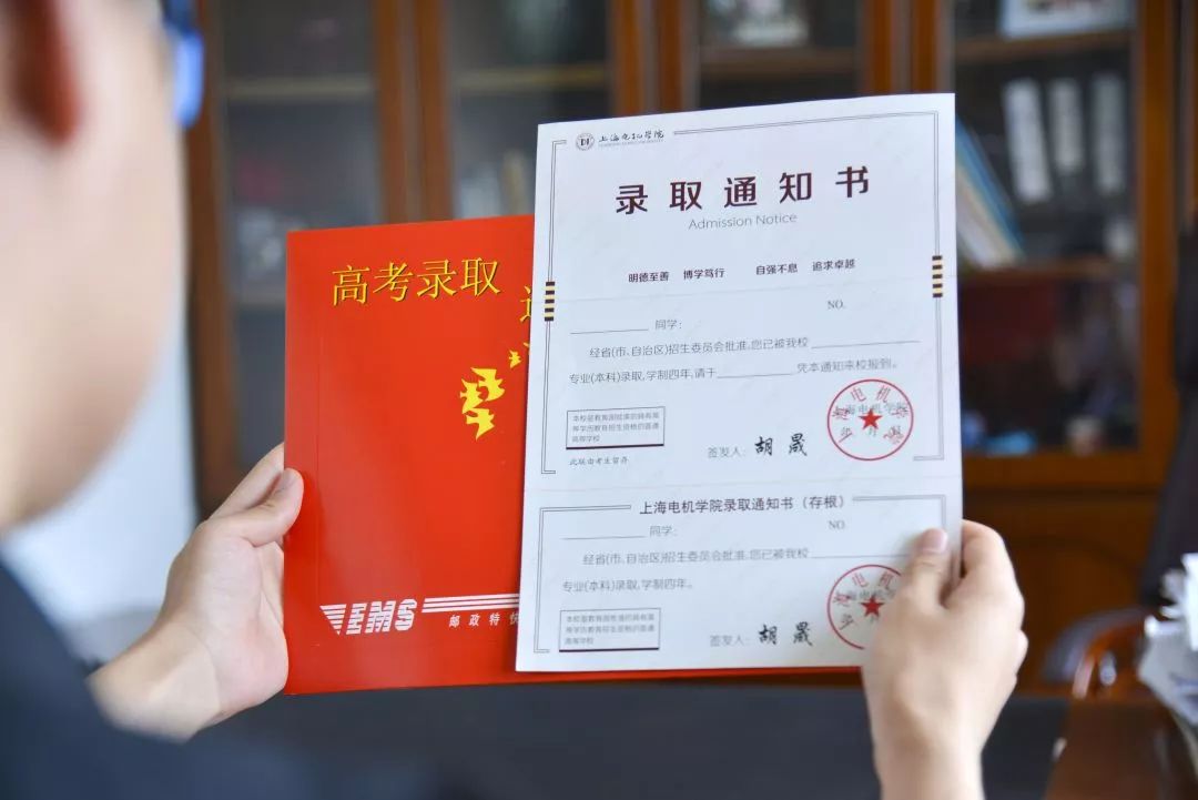 上海电机学院2019年高考录取进行时截至8月14日