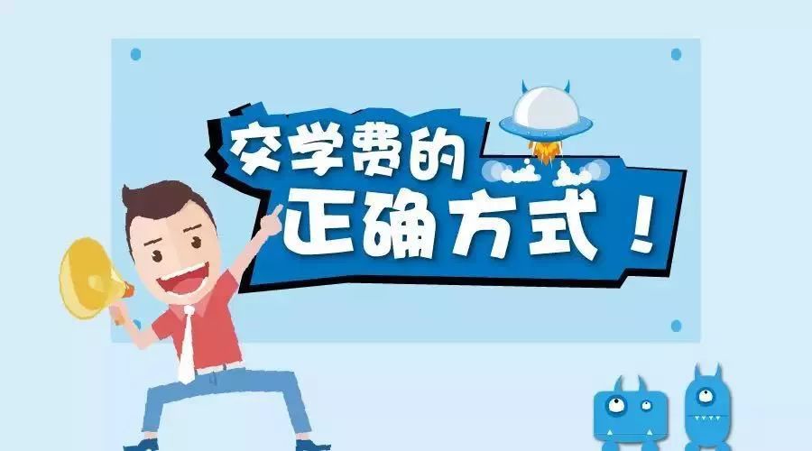 uw中国留学生最强学费支付方式