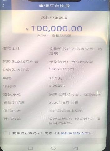 常州新北建设银行贷款流水不够 来自搜狐网
