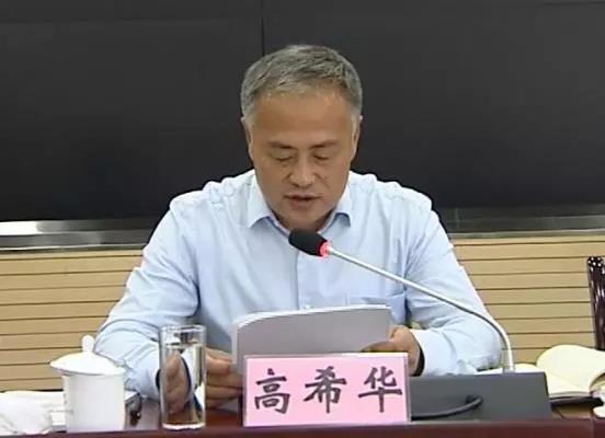 高希华最后强调,抓好巡视整改工作,既是重大的政治责任和纪律,也是