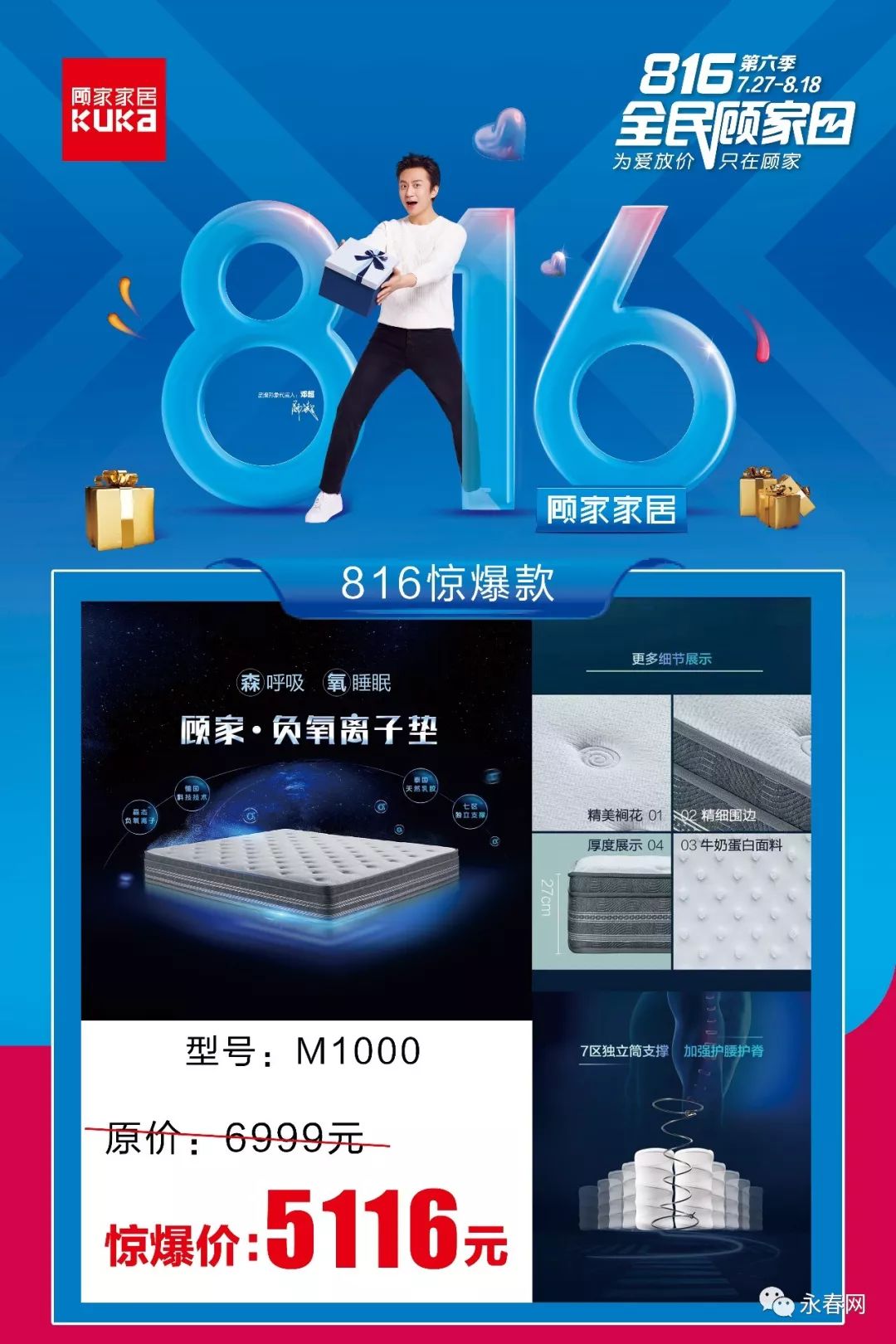 816免费请你看电影凭实力放价掀起全民顾家风潮