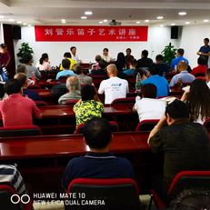 刘管乐笛子艺术讲座在北京成功举办