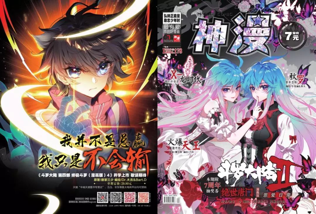 神漫201910c看点篇