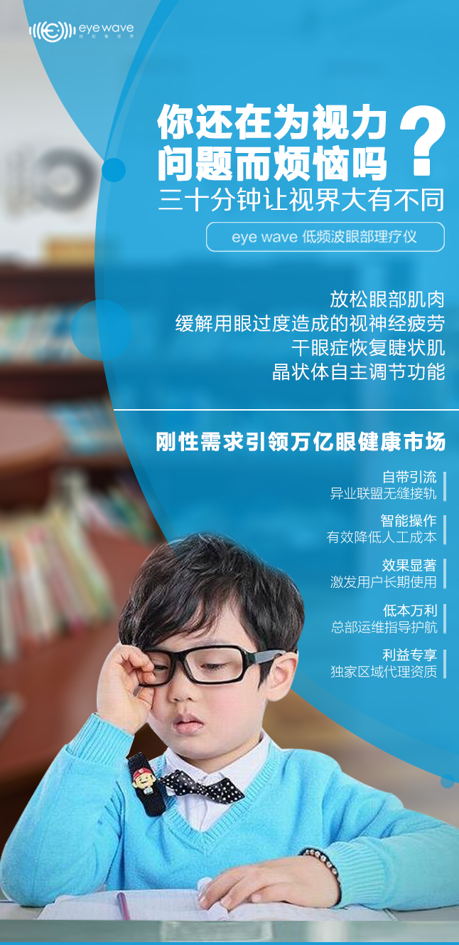 眼部大健康市场群雄逐鹿,产品品类多,品牌参差不齐,尚未形成市场规范.