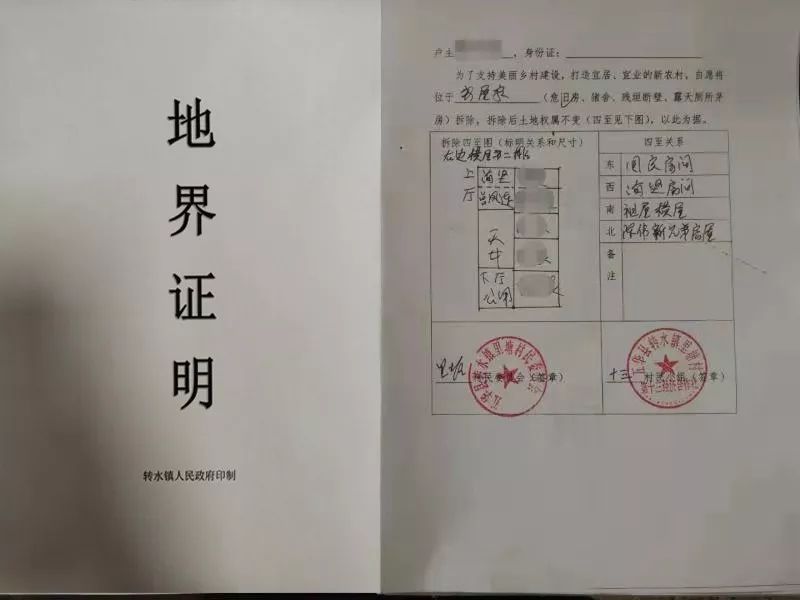 地界证明各村清拆现场757575▲向左滑动显示更多图片▲向左