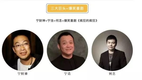 当宁财神宁浩何念三大巨头相遇疯狂的疯狂注定笑嗨