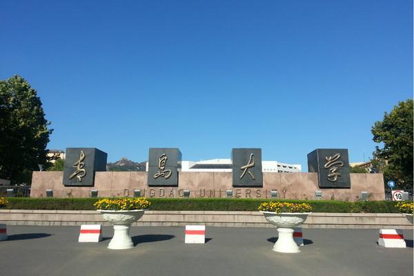 2020年青岛大学思想政治教育考研招生信息参考书报录比分析