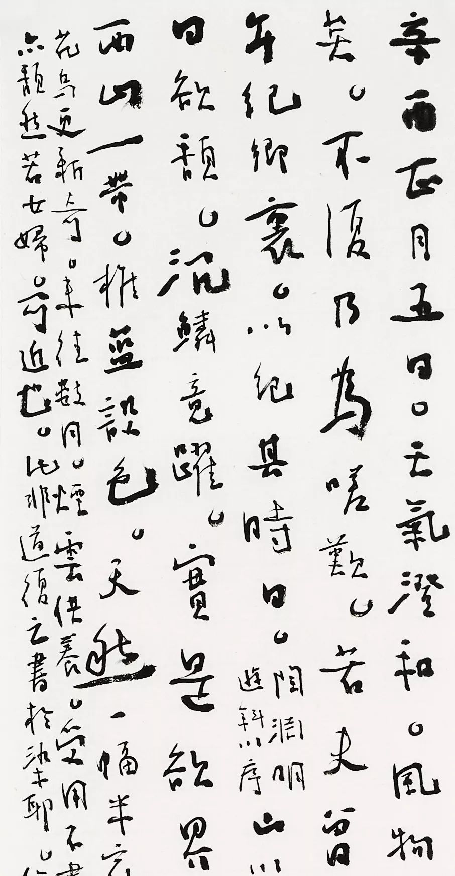 郑长安▼朱海澄▼朱友舟▼冯错▼广东省青年书法家协会理事会作品欣赏
