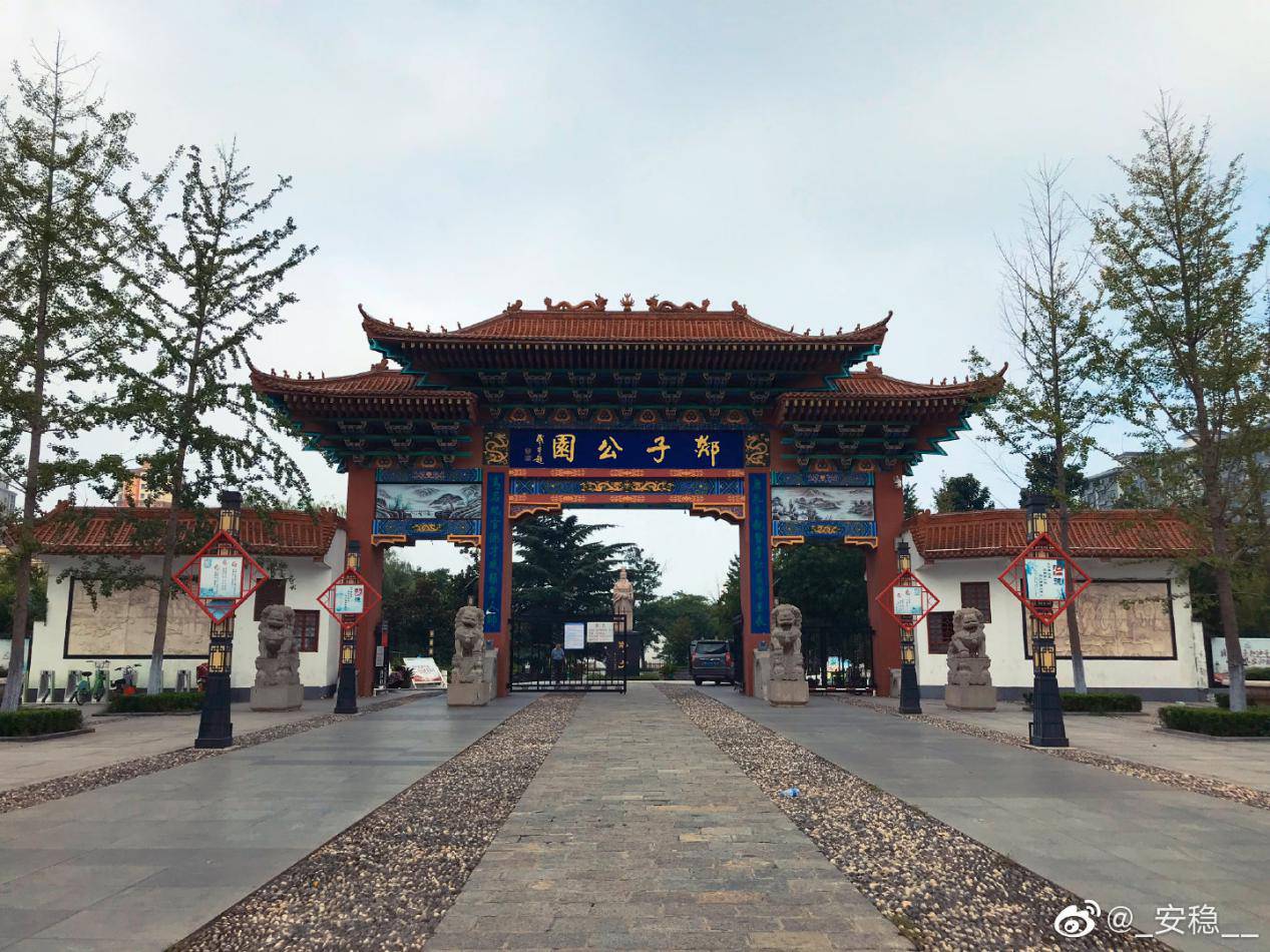 谨以 美好初心造物无"2"_郯城