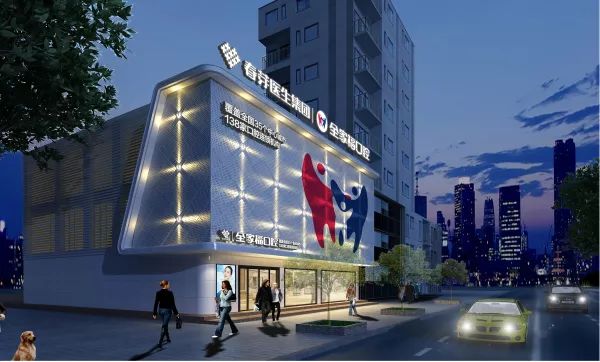 全家福口腔【店铺地址】广州市白云区机场路114号(怡发广场旁)【营业