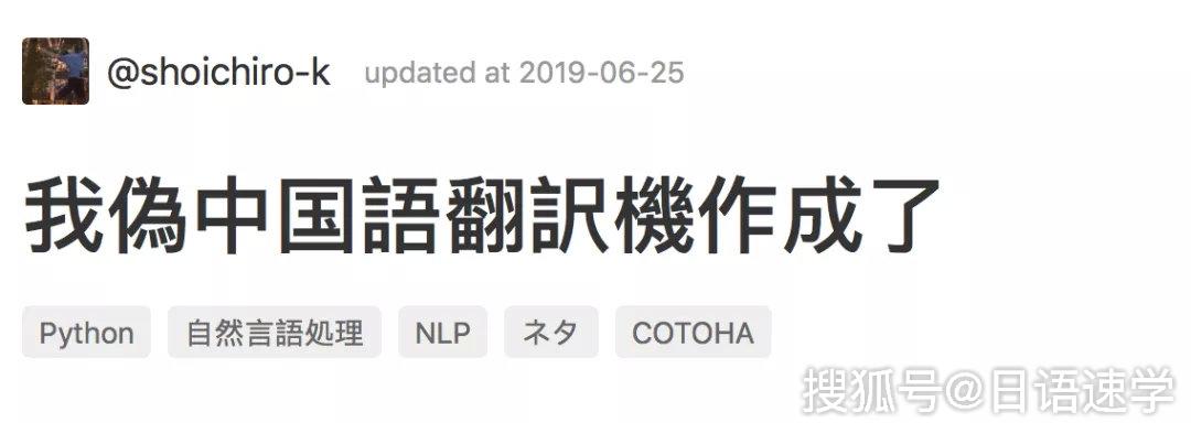 日语学习.只用汉字就能跟日本人交流？伪中国语到底是什么？_中国话